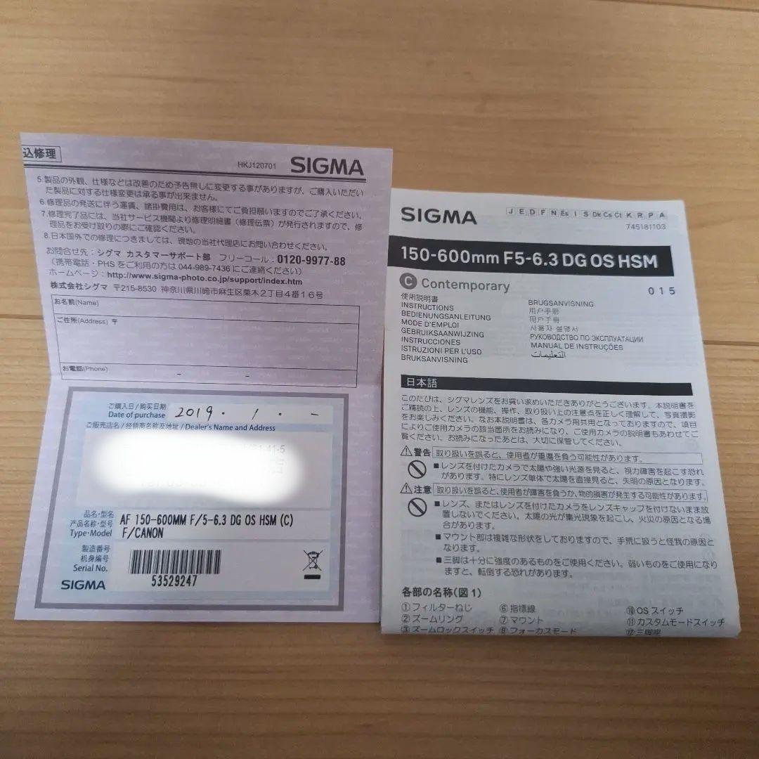 SIGMA 150-600mm F5-6.3 Contemporary キャノン