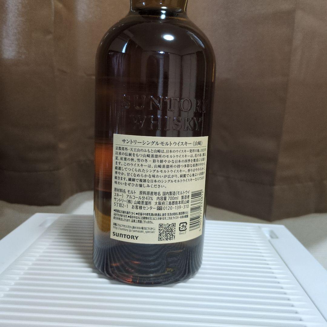 山崎シングルモルトウイスキー 700ml 43%箱無し