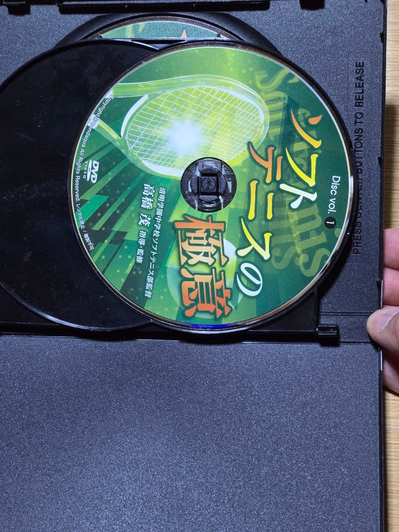 ソフトテニスの極意 3枚組DVD