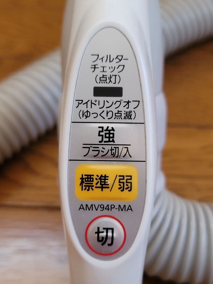 【美品】Panasonic サイクロン式 掃除機 MC-SR24J-W