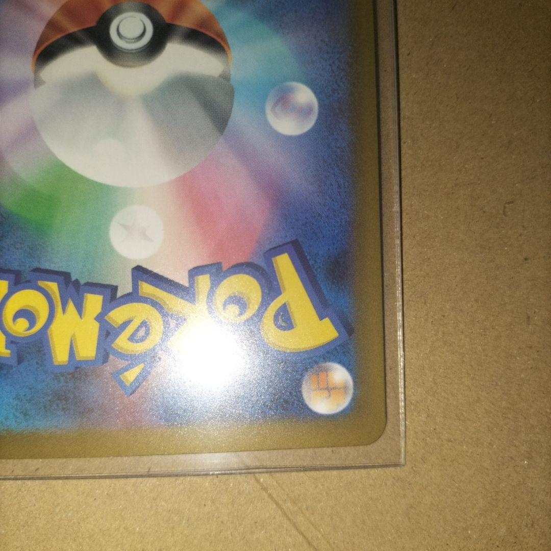 ロケット団のミュウツーex SAR