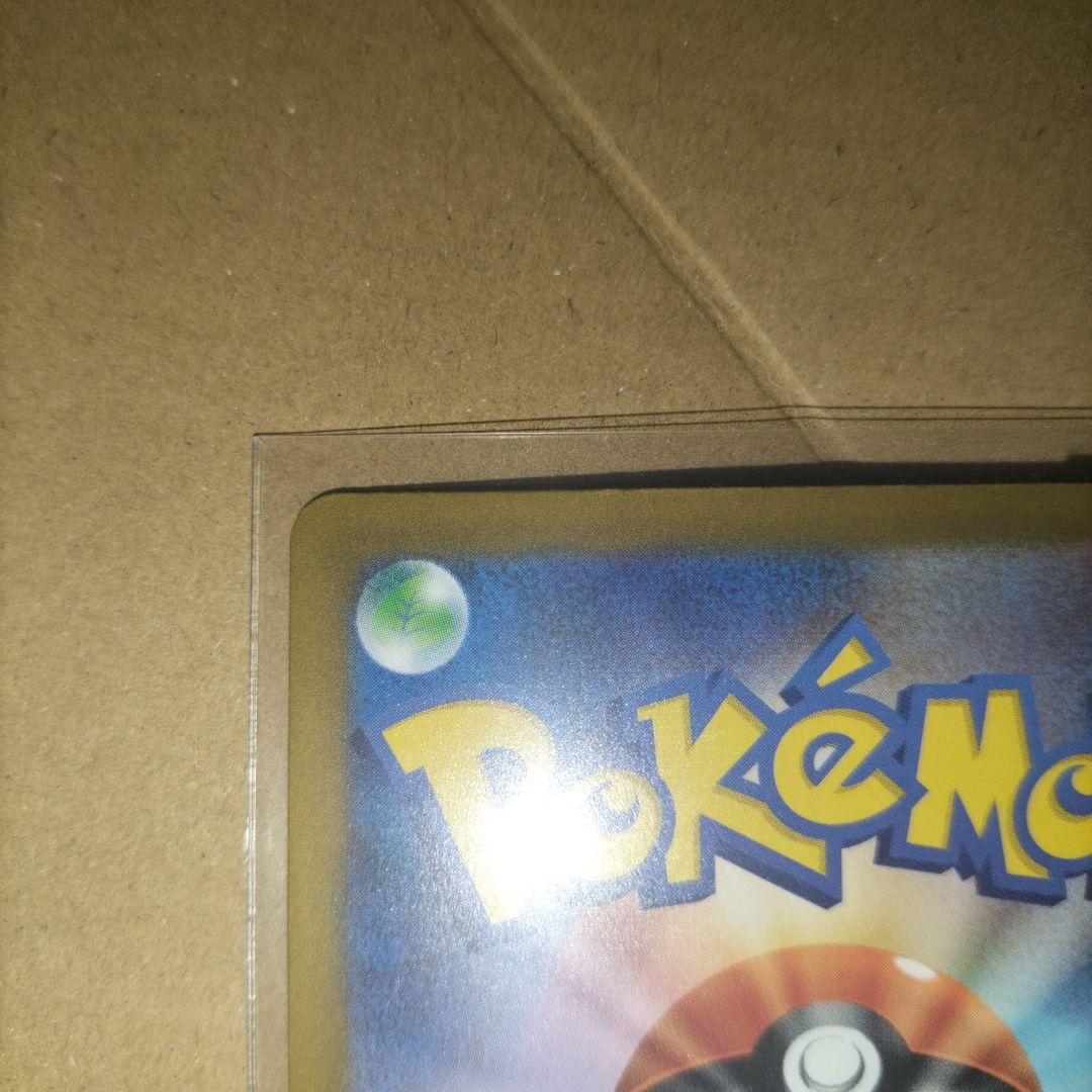 ロケット団のミュウツーex SAR