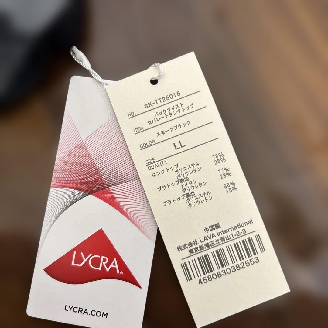 SUKALA ヨガウェア　LL