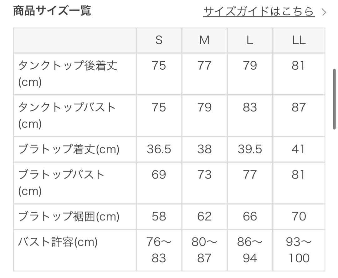 SUKALA ヨガウェア　LL