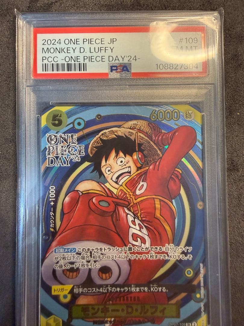 【PSA10】ワンピースカード　ルフィ　ワンピースデイ 2024 プロモ