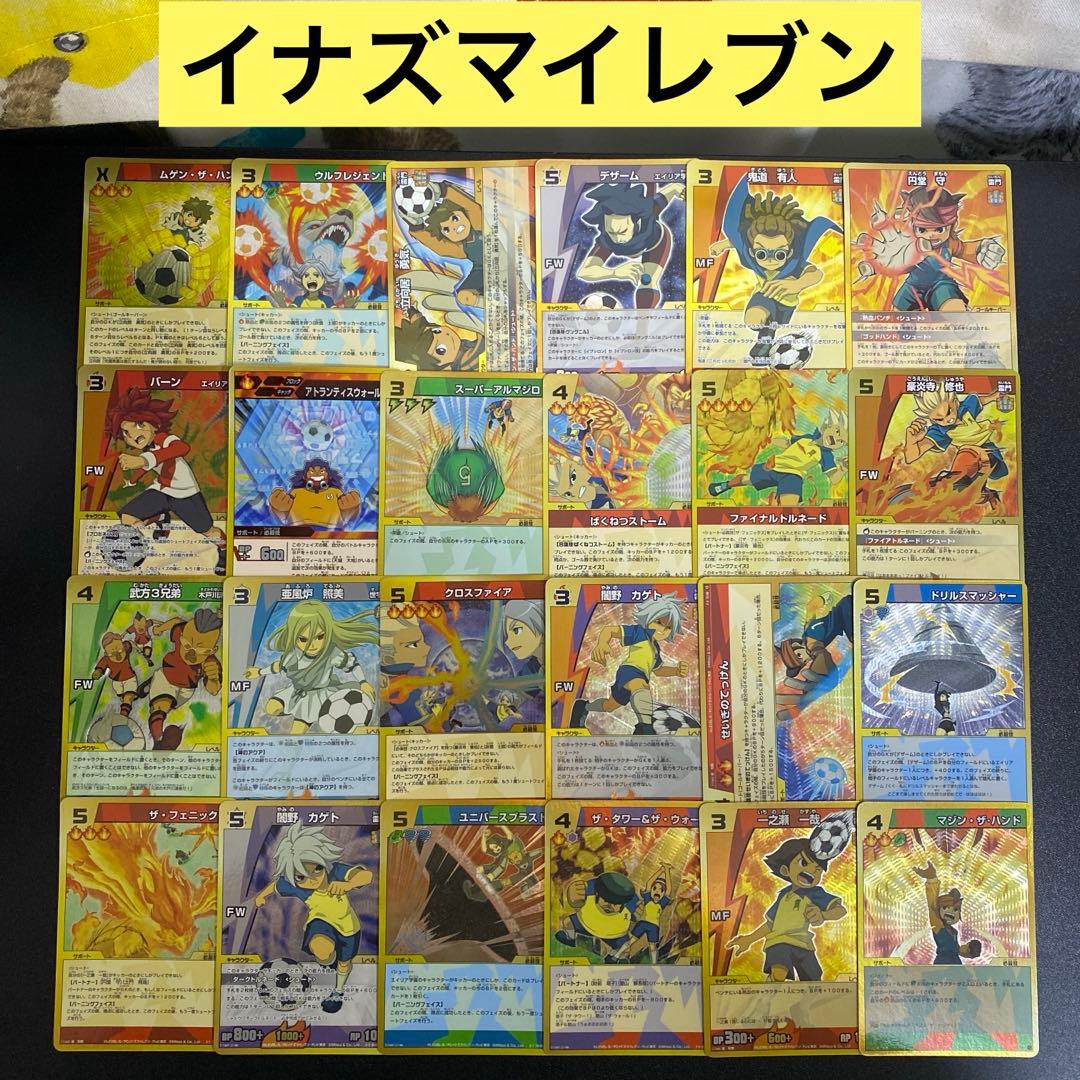 【A511】イナズマイレブン　TCG カード　393枚　まとめ売り