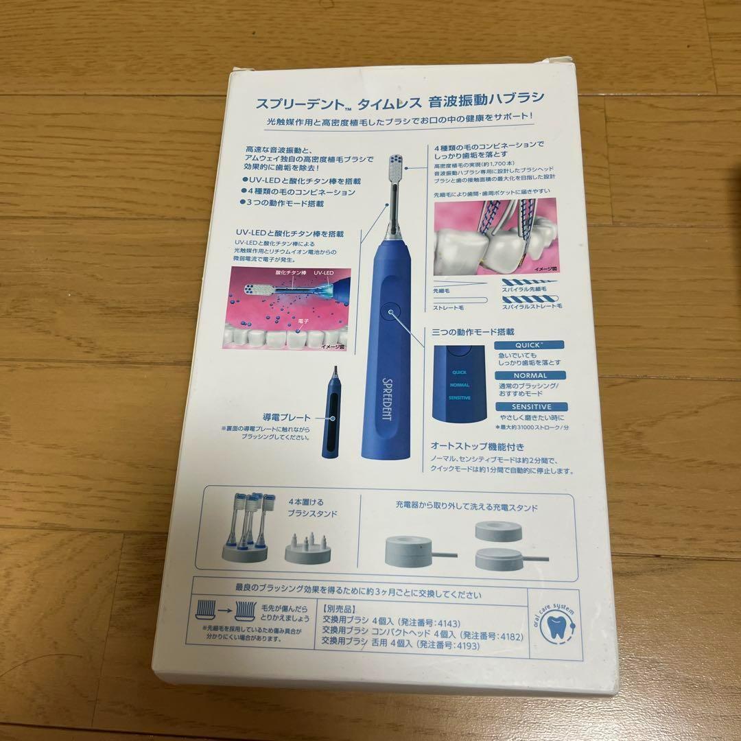 新品未使用 アムウェイ Amwayスプリーデント タイムレス音波振動ハブラシ ②