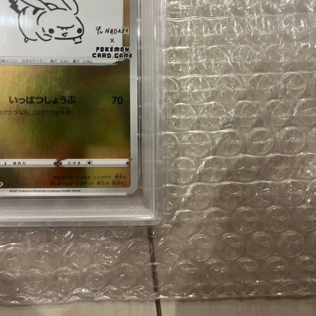 【PSA10】ポケモンカード 長場雄 ピカチュウプロモNAGABA