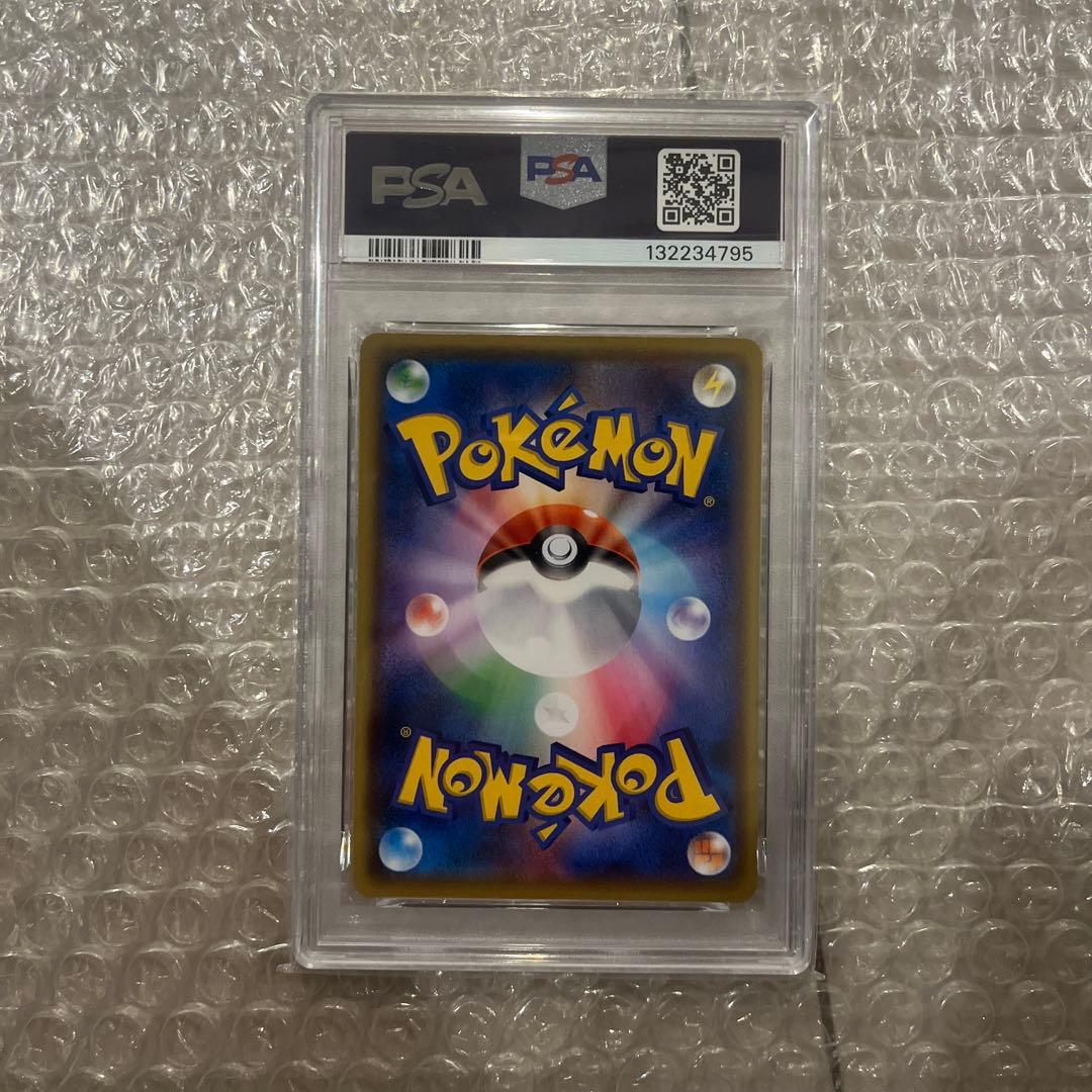 【PSA10】ポケモンカード 長場雄 ピカチュウプロモNAGABA