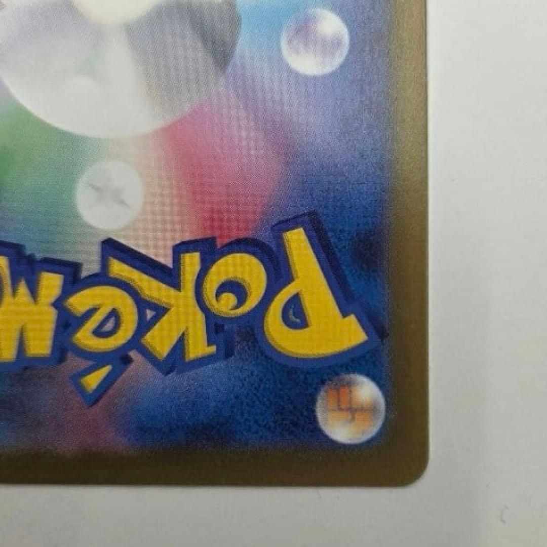 ポケモンカード メガゲンガーex SAR M2a 240/193