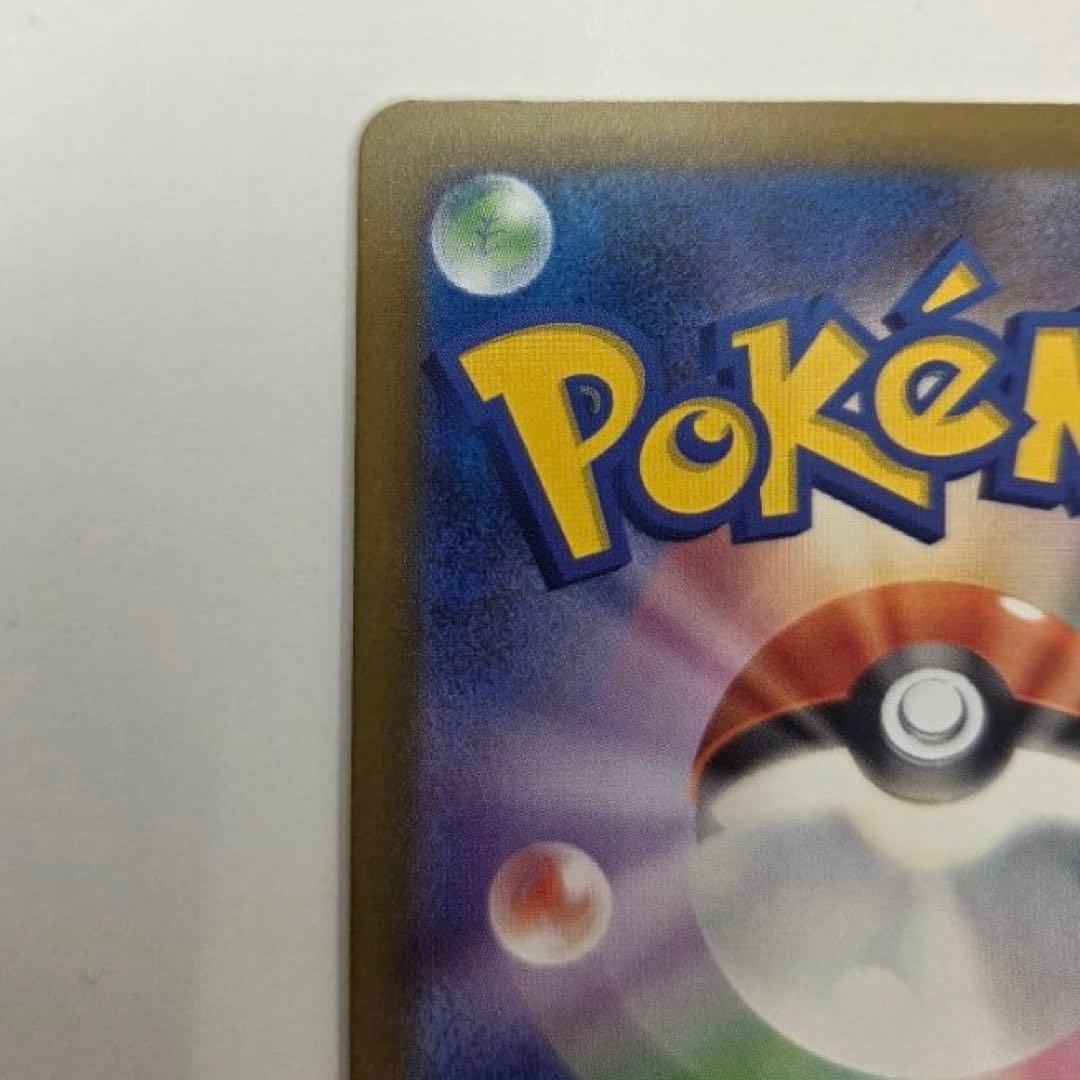 ポケモンカード メガゲンガーex SAR M2a 240/193