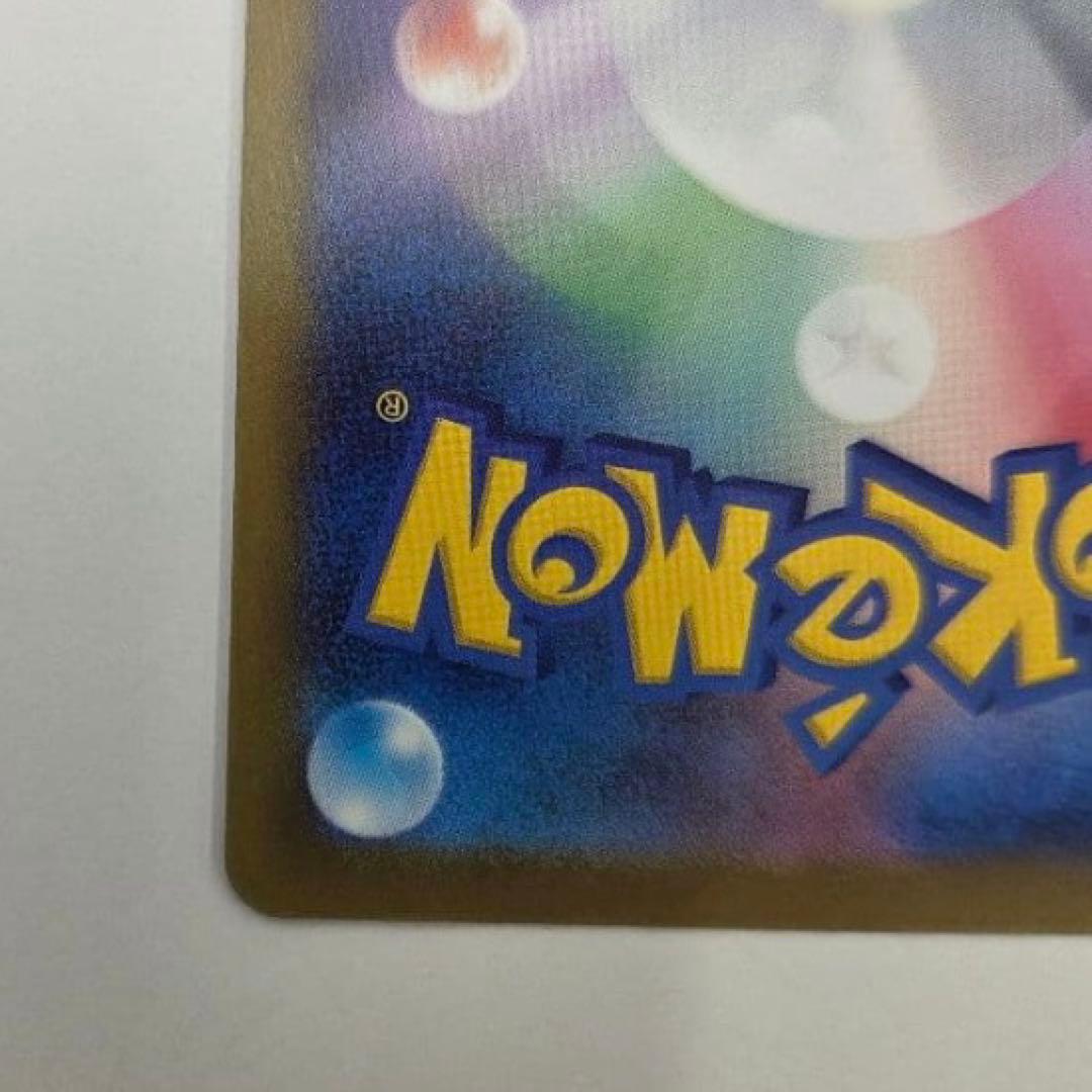 ポケモンカード メガゲンガーex SAR M2a 240/193