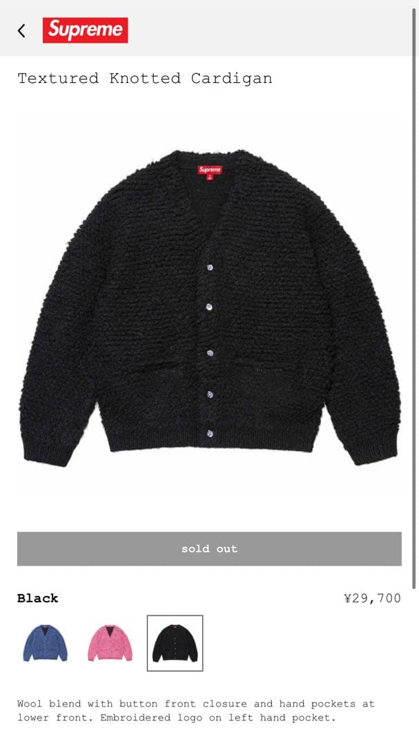 トップス Supreme Textured Knotted Cardigan Black