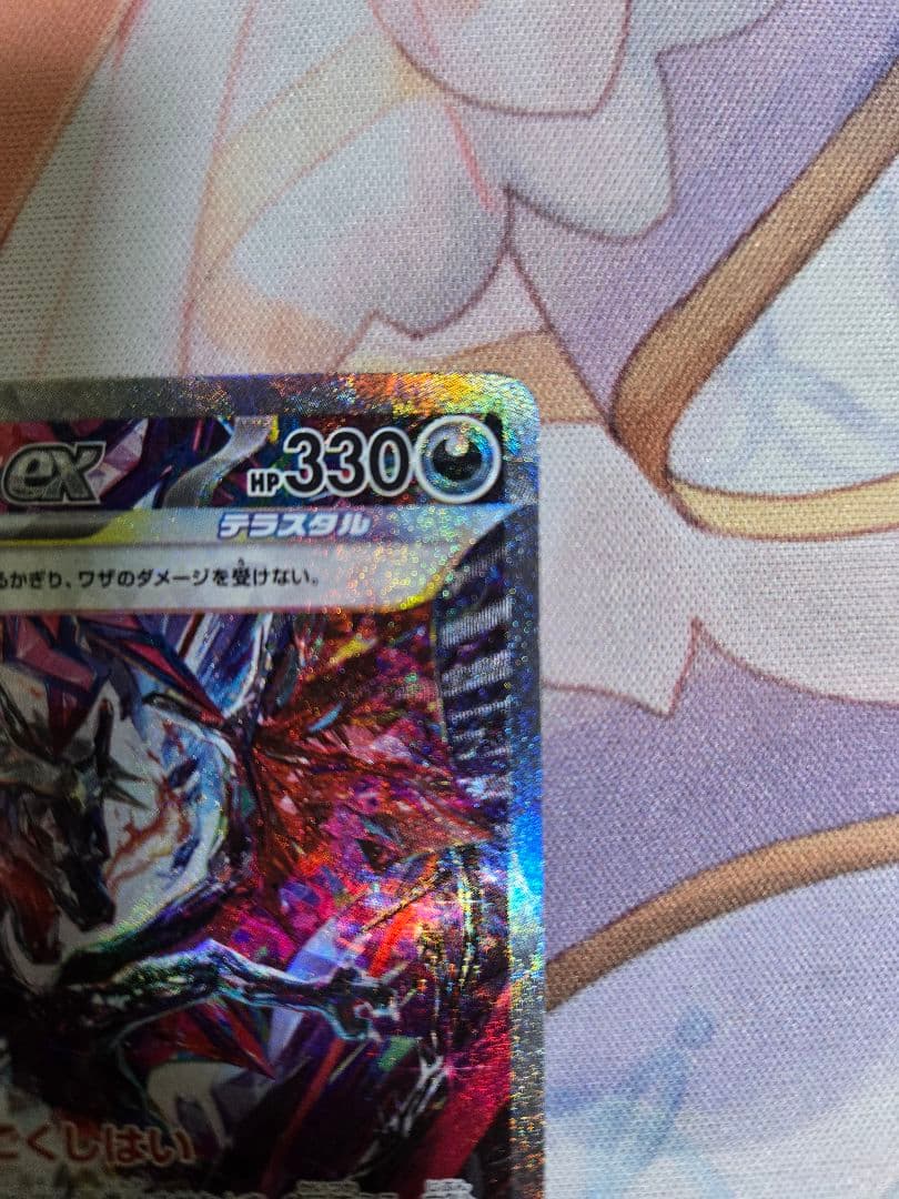 リザードンex SAR シャイニートレジャー