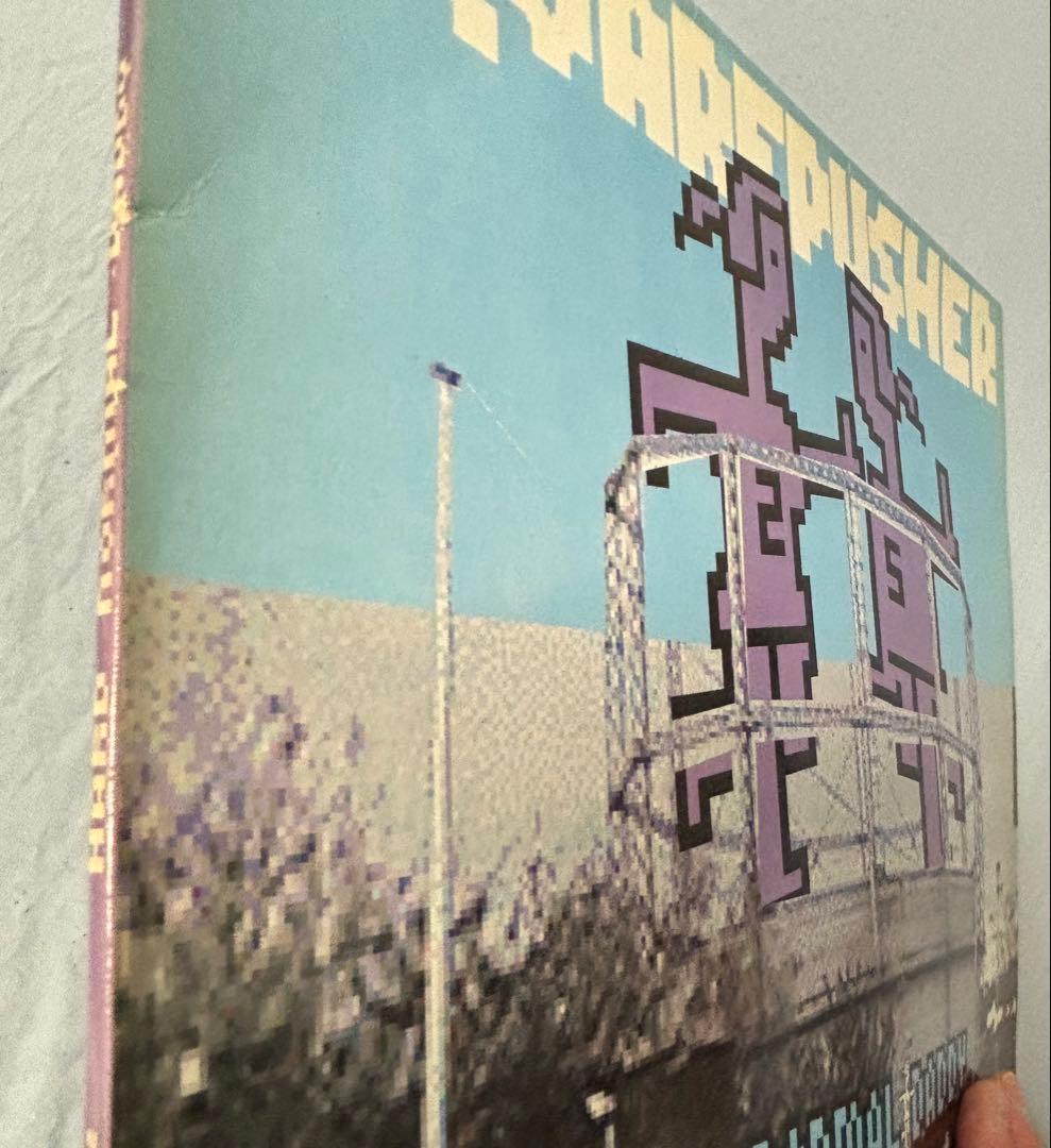 洋楽 SQUAREPUSHER HARD NORMAL DADD aphex twin