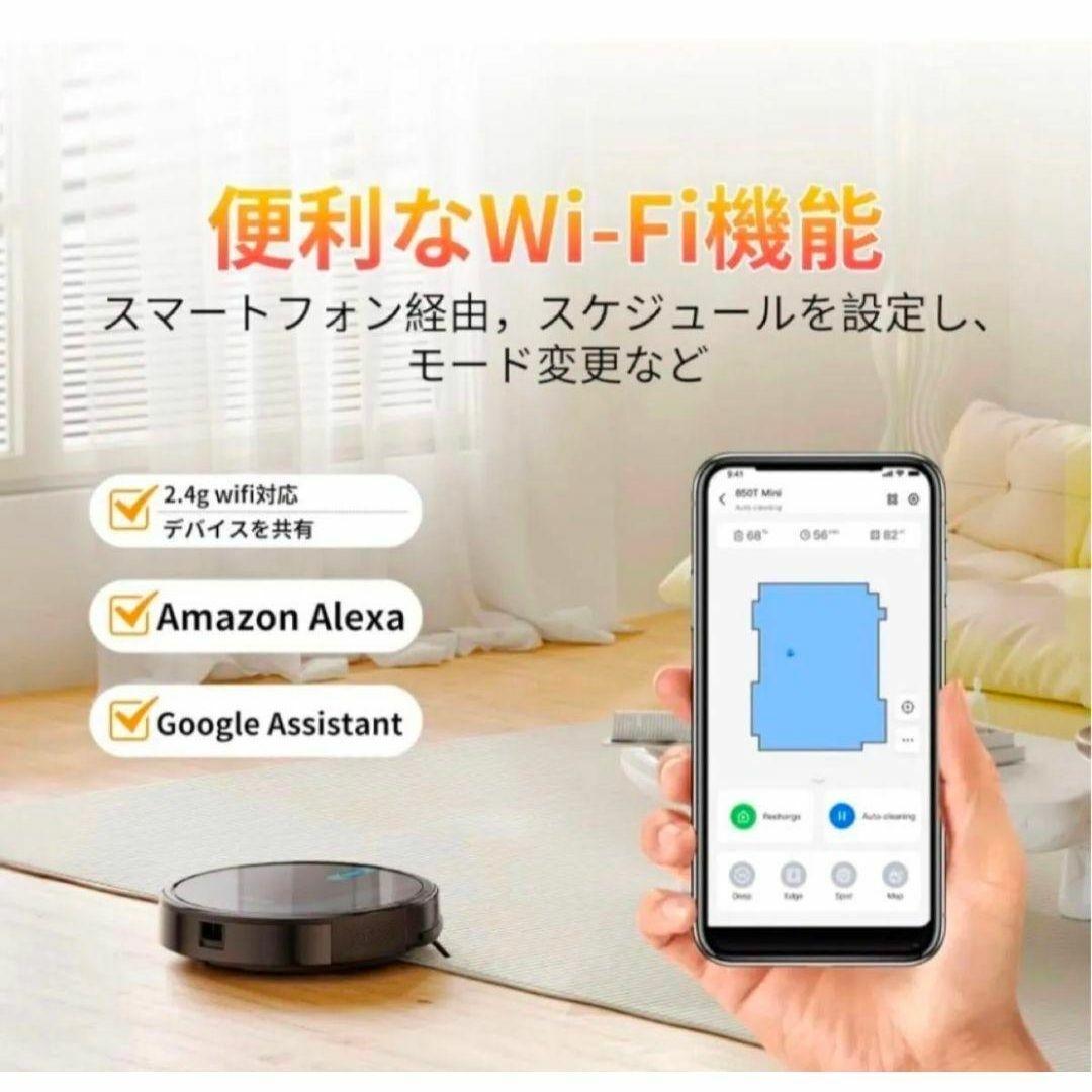 ロボット掃除機 水拭き 両用 強力 自動充電 スマホ連動 siri Alexa