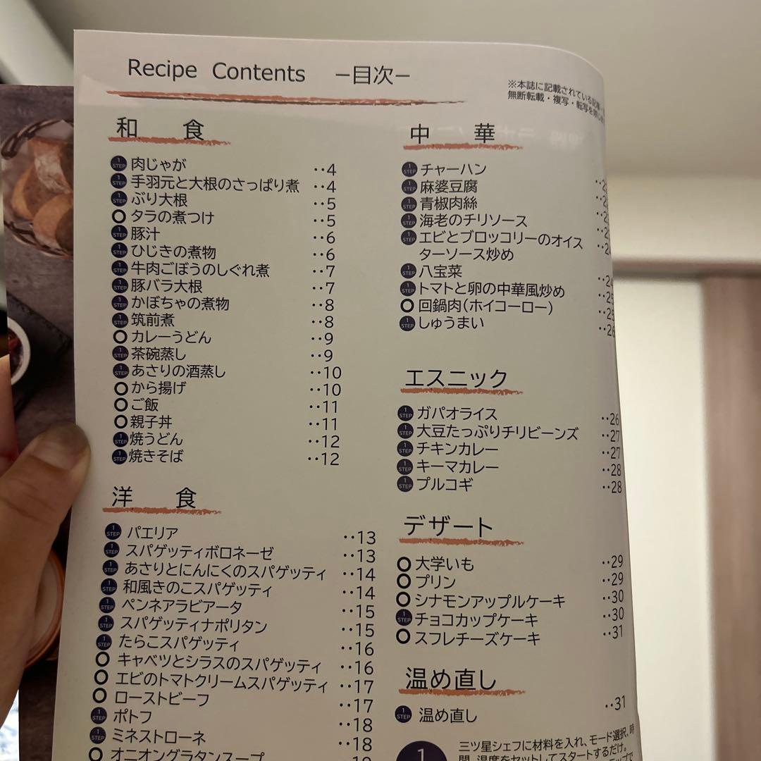 labuono 全自動調理器 三つ星シェフ　TVG400k レシピブック付き