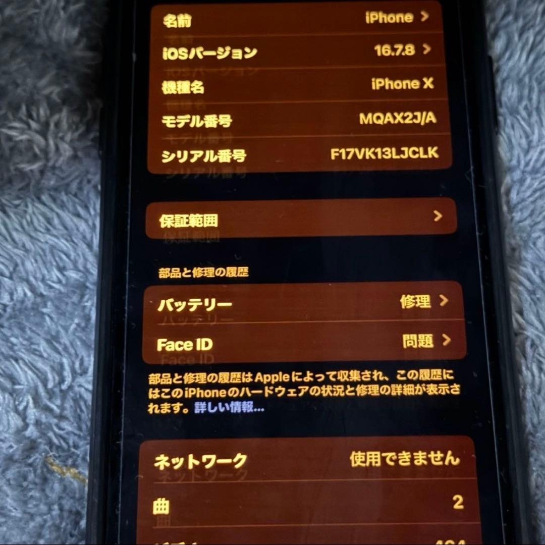 iPhoneX iPhone10 本体 64GB SIMフリー