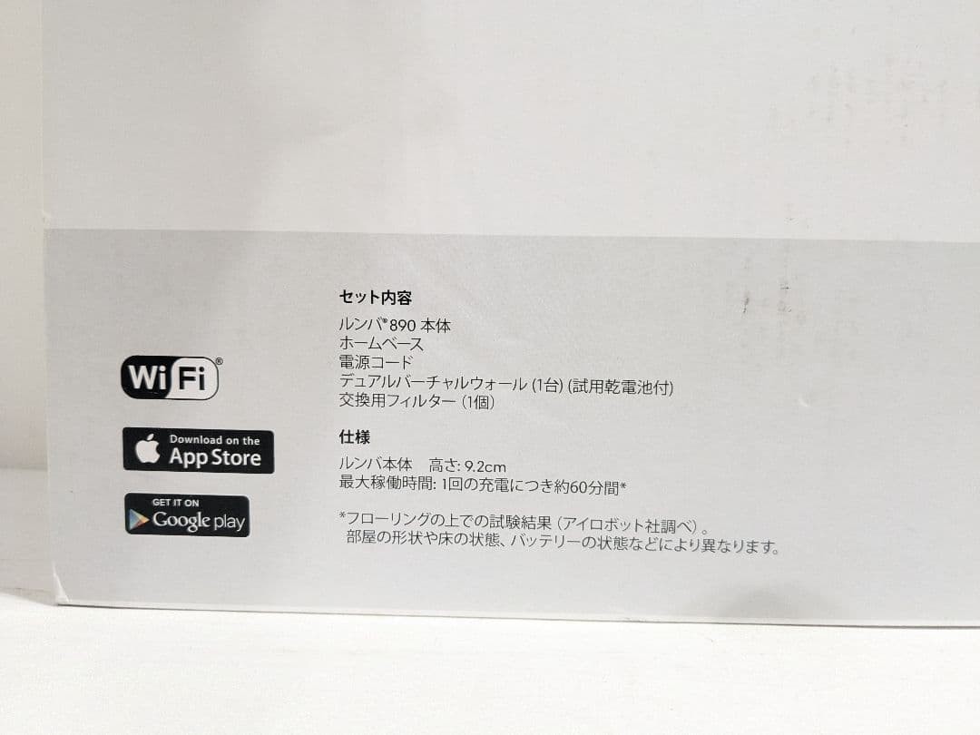 【未使用】iRobot Roomba　ルンバ890　掃除　クリーナー　ロボット