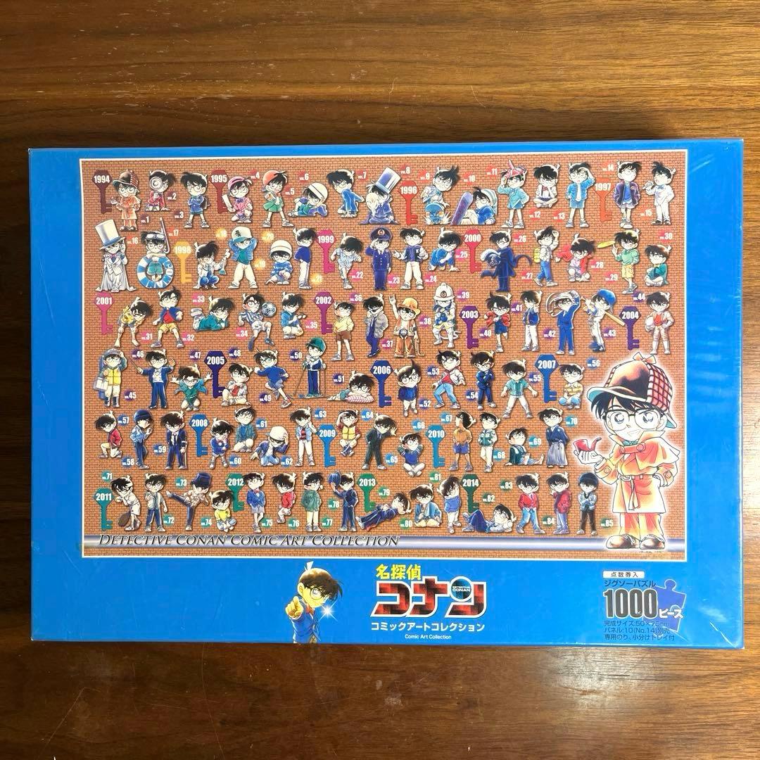 名探偵コナン　コミックアートコレクション　 パズル 1000ピース　新品未開封