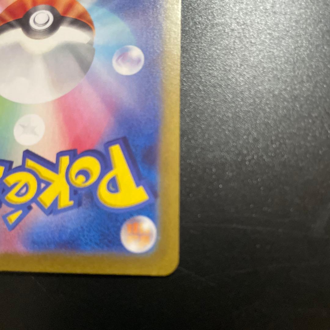 ゼイユ SAR SV6 130/101