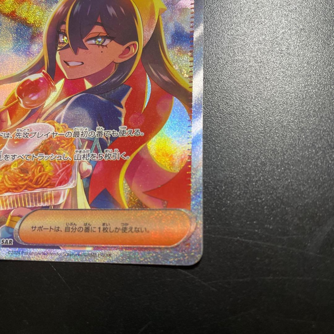 ゼイユ SAR SV6 130/101