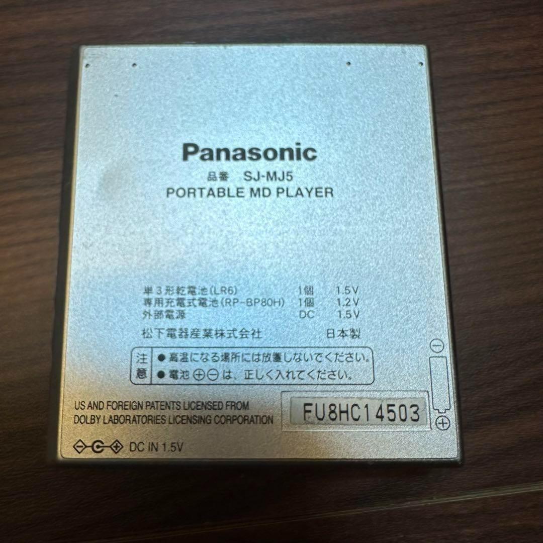 Panasonic SJ-MJ59-S MDプレーヤー 0369