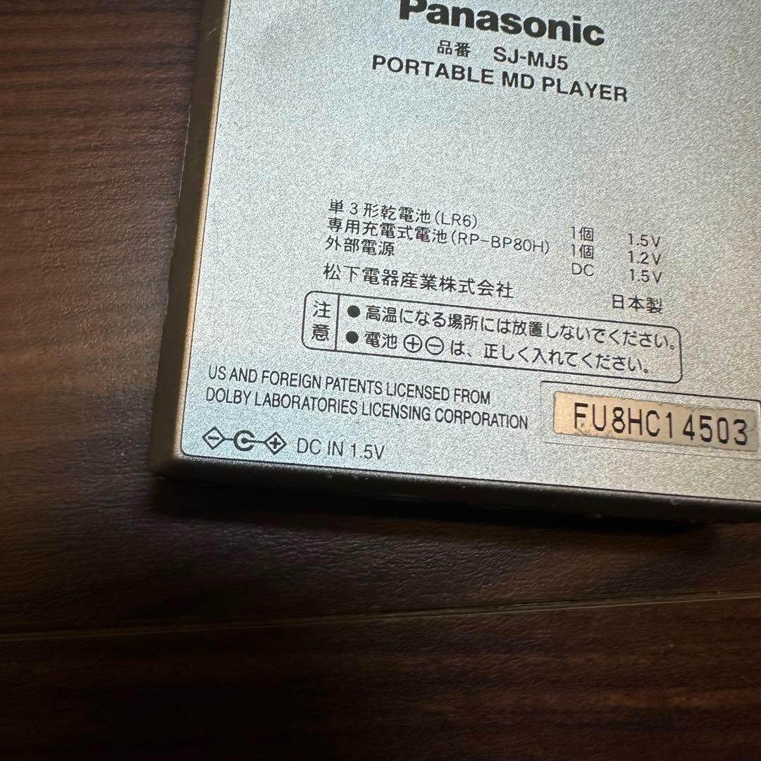 Panasonic SJ-MJ59-S MDプレーヤー 0369