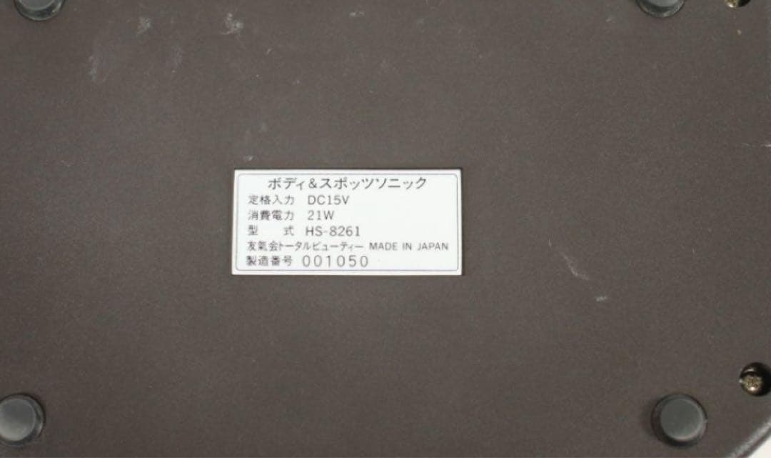 YTB カリスマ　ボディ&スポッツ