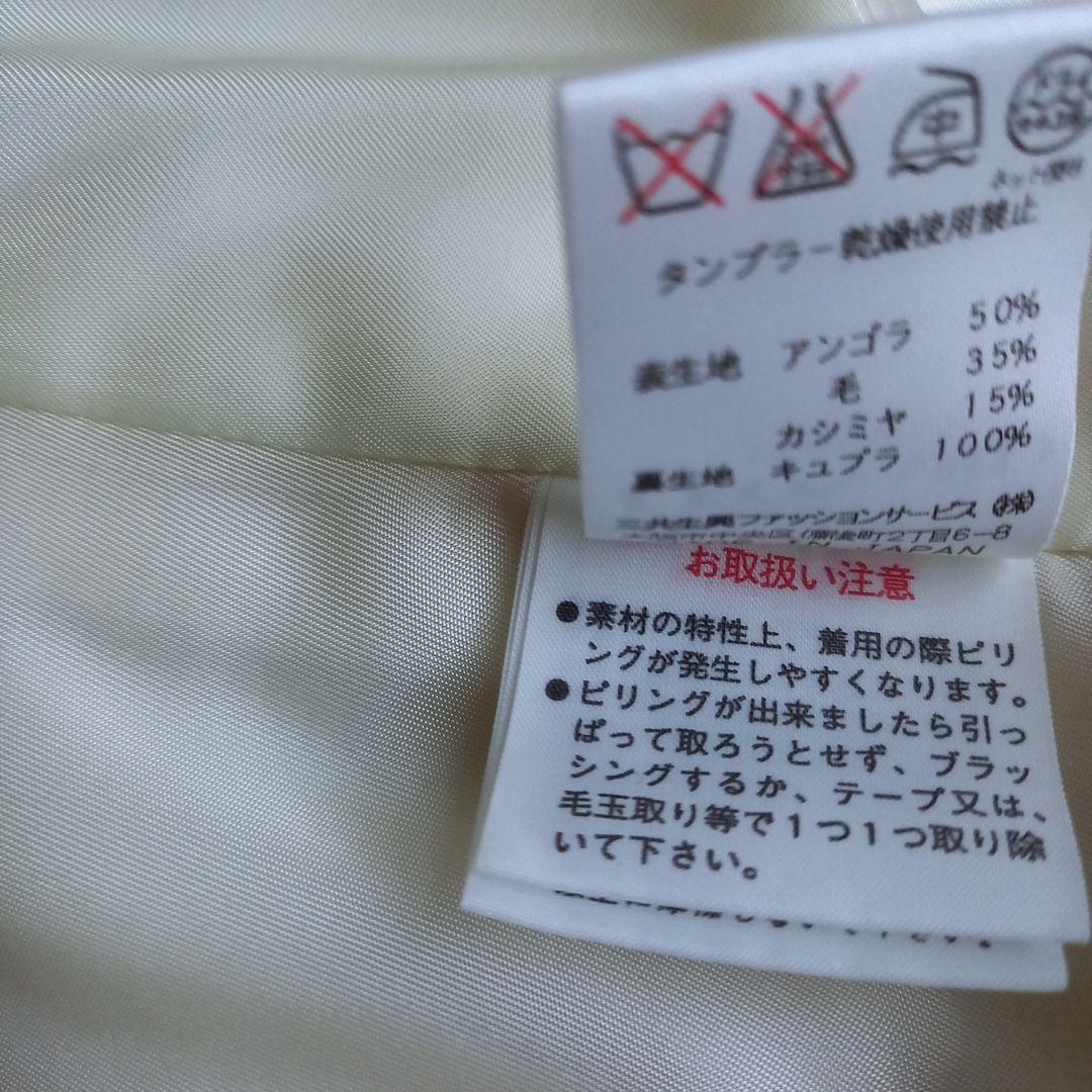 LEONARD アイボリー ウール コート