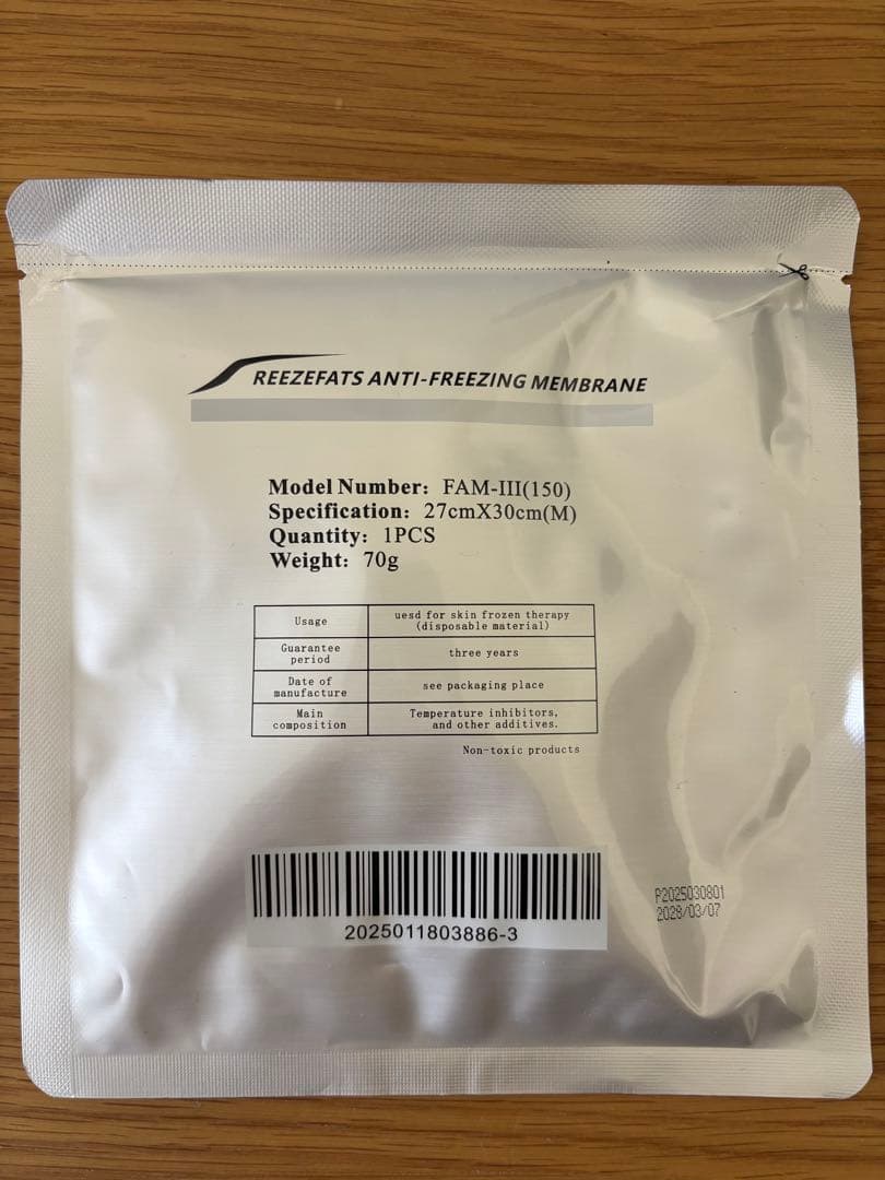 【65枚】 脂肪冷却シートＭサイズ（70g） 不凍シート