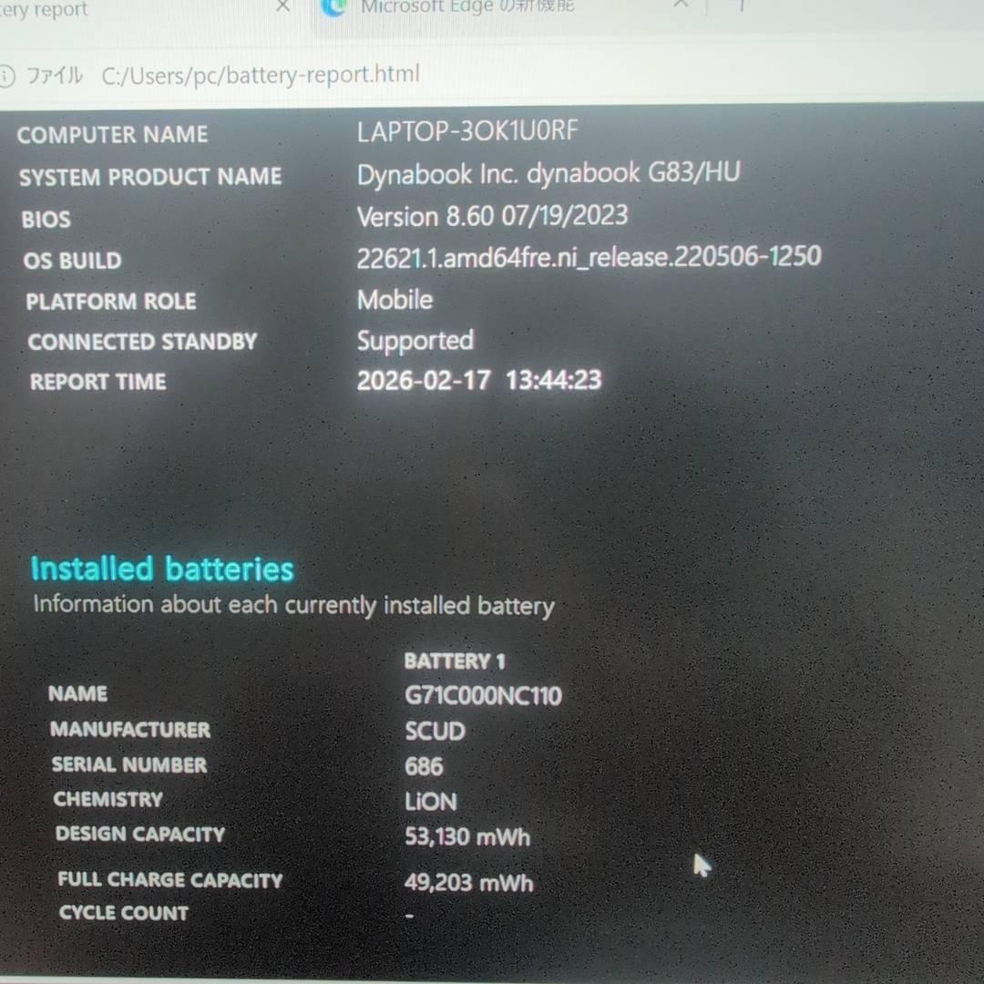 DVDスーパーマルチ❗ dynabook i5 10世代 8GB 256GB
