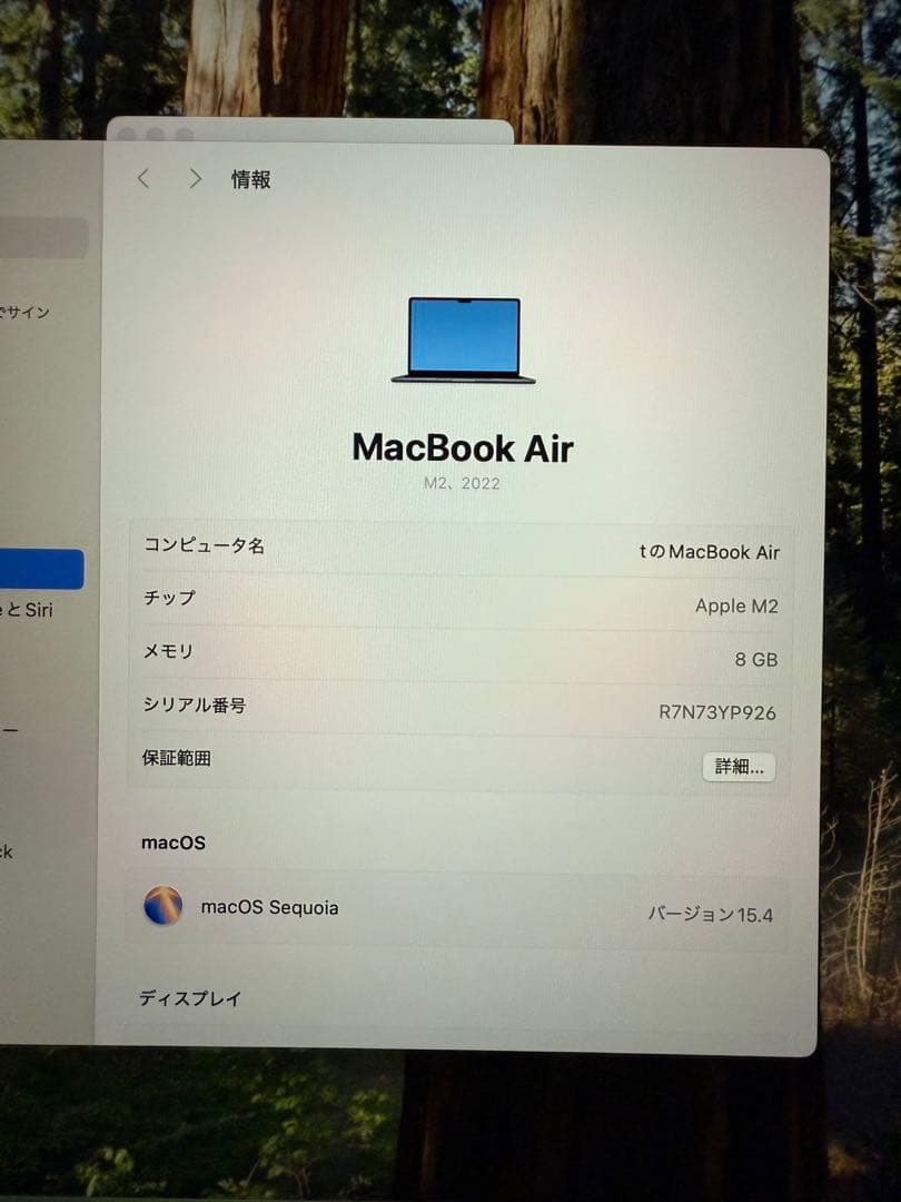 MacBook Air 13.6インチ M2 8GB 256GB SSD