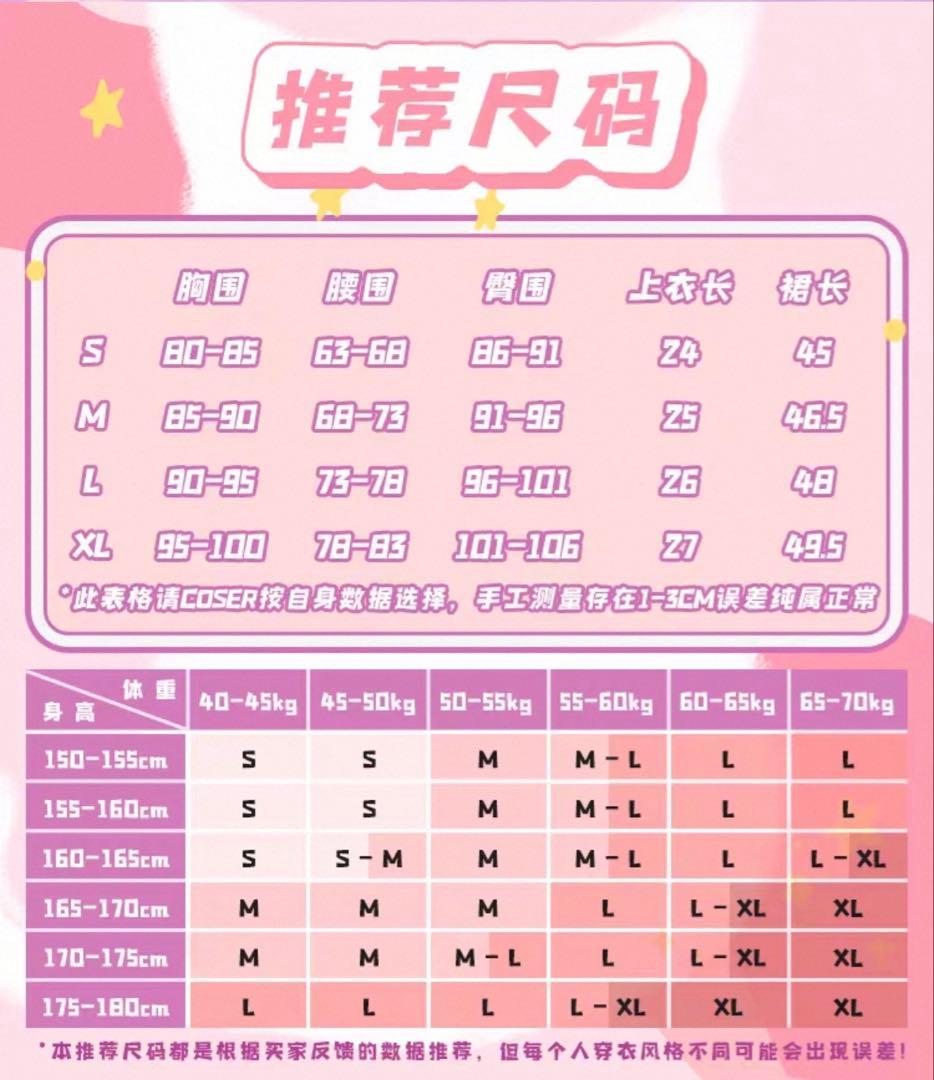 アイカツ 星宮いちご コスプレ衣装 未使用