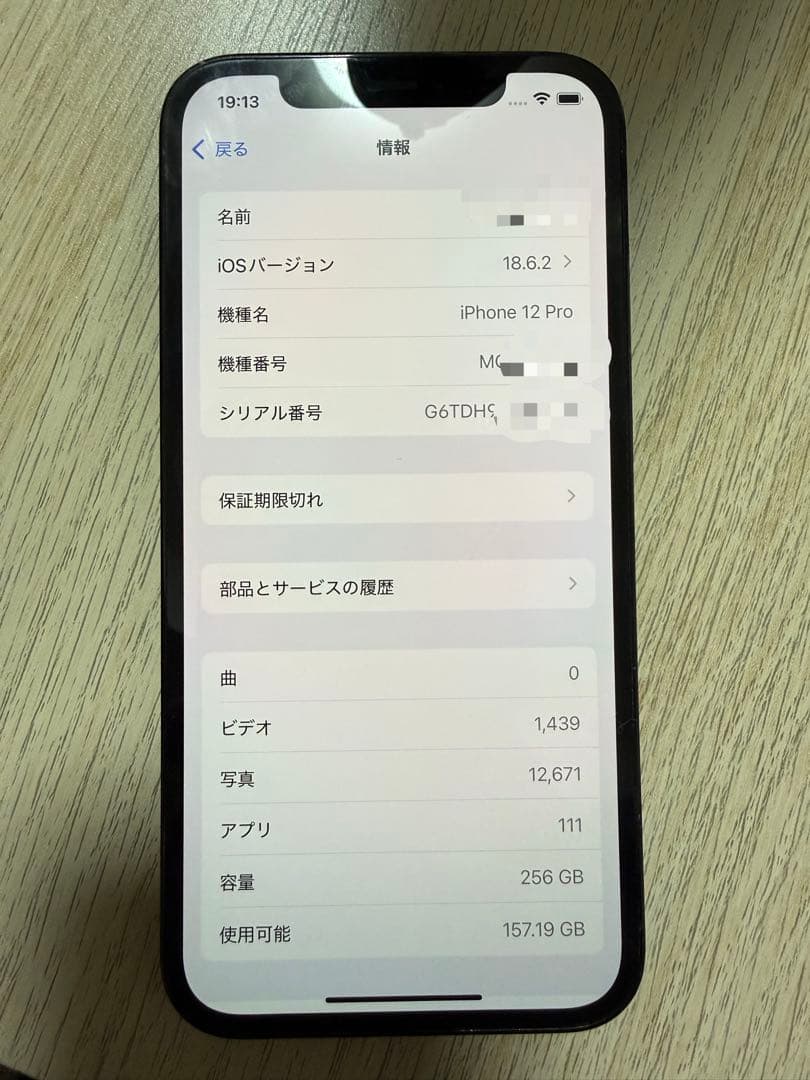携帯電話本体 Apple iPhone 12 Pro 256GB