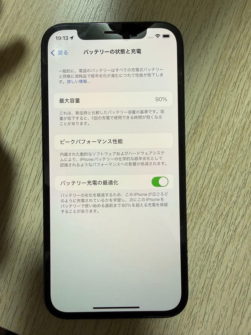 携帯電話本体 Apple iPhone 12 Pro 256GB