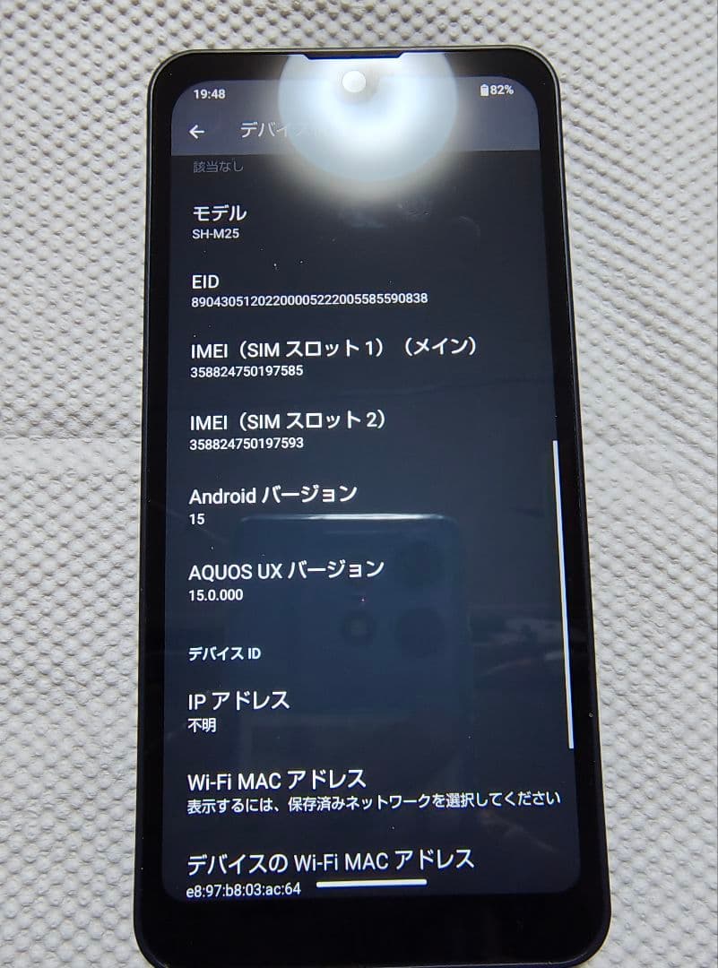 AQUOS WISH3 ブラック 美品【SIMフリー／楽天モバイル版】