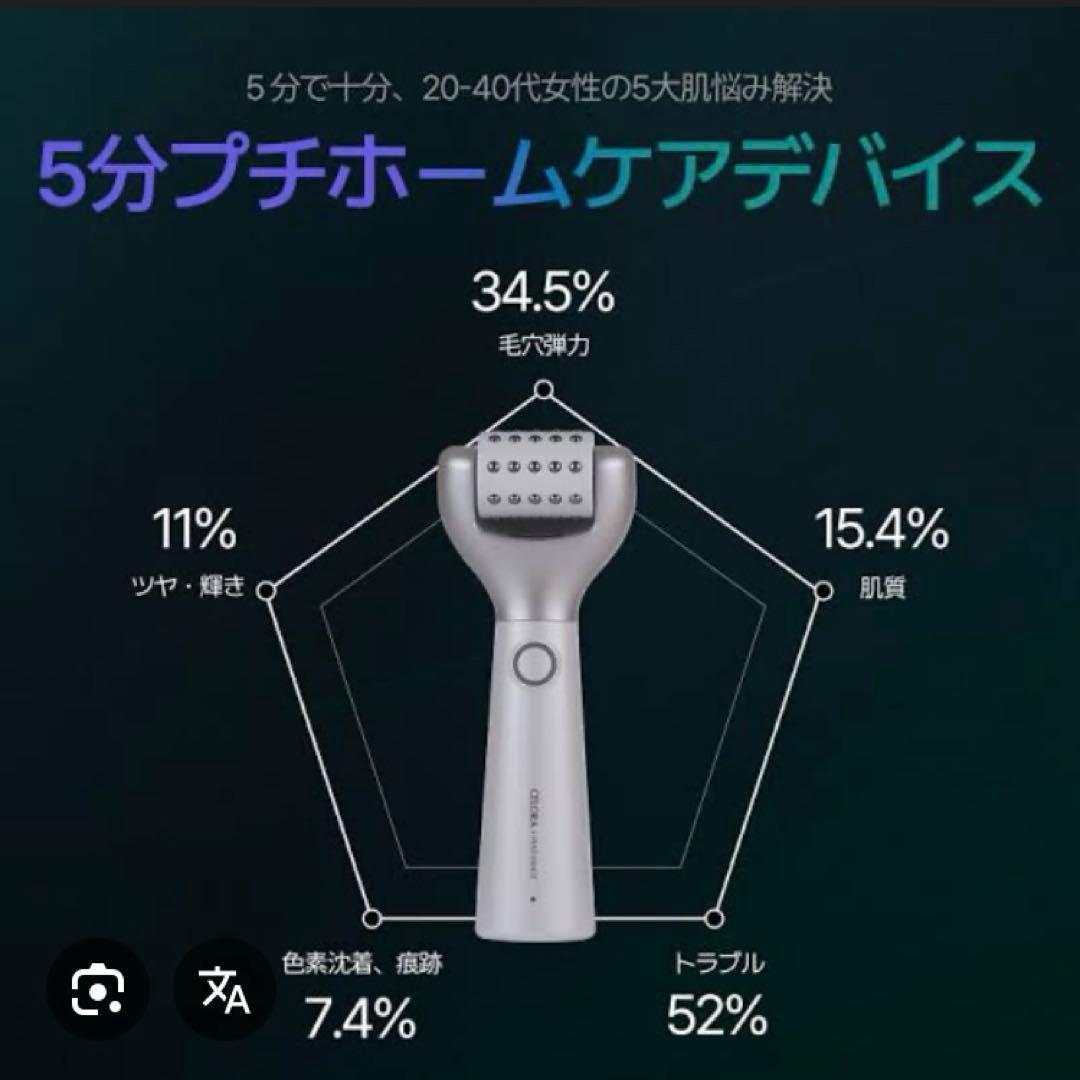 セロラバイ　ペンタショットCELORABY 美顔器