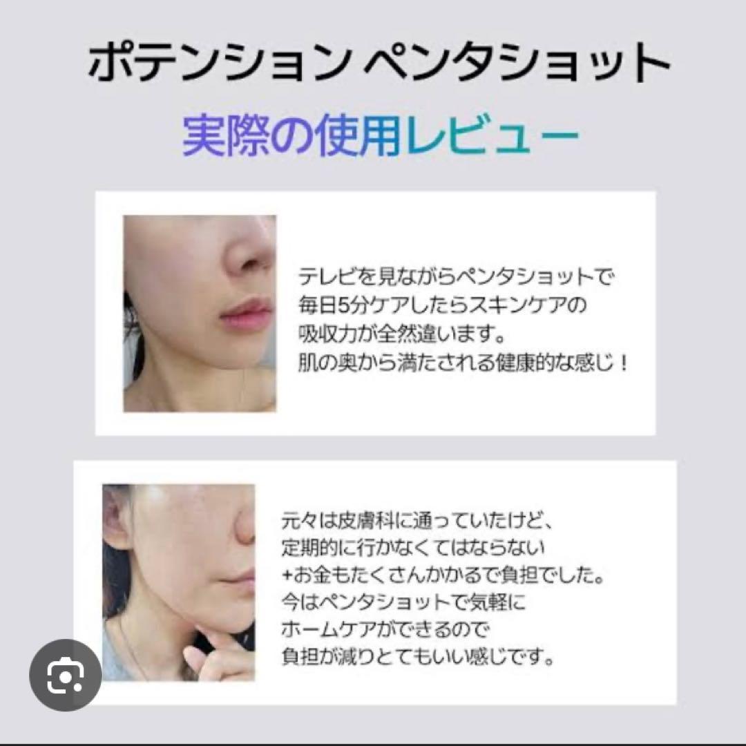 セロラバイ　ペンタショットCELORABY 美顔器