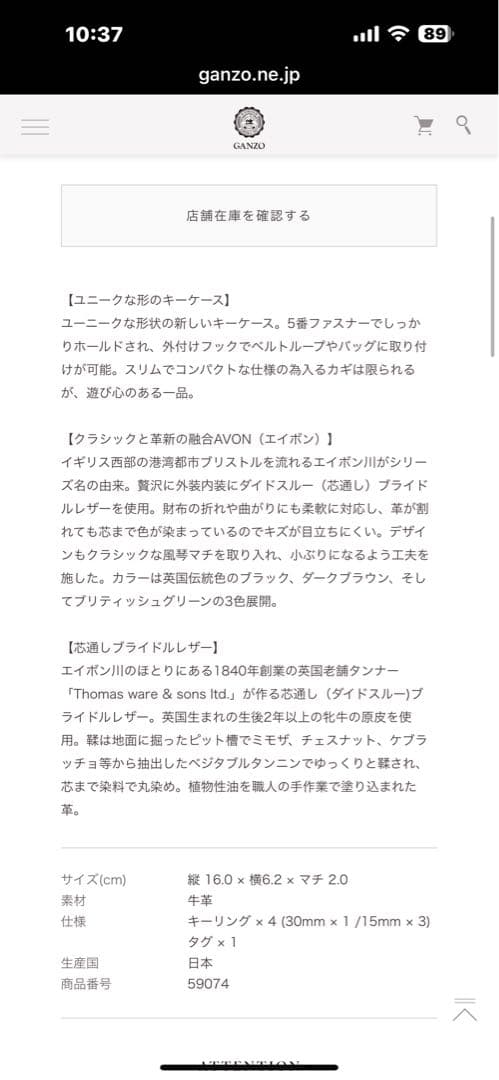 ganzoラウンドファスナーキーケース