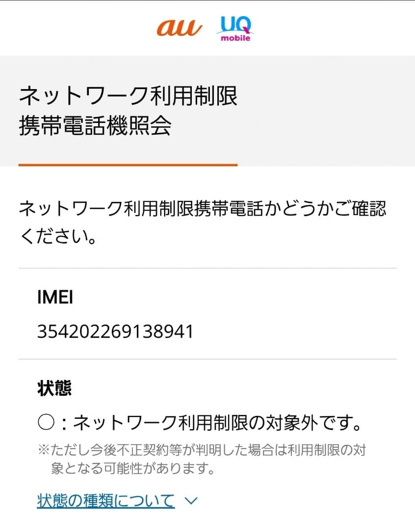 よ*ー様 Pixel9a Porcelain（ポーセリン）新品未使用