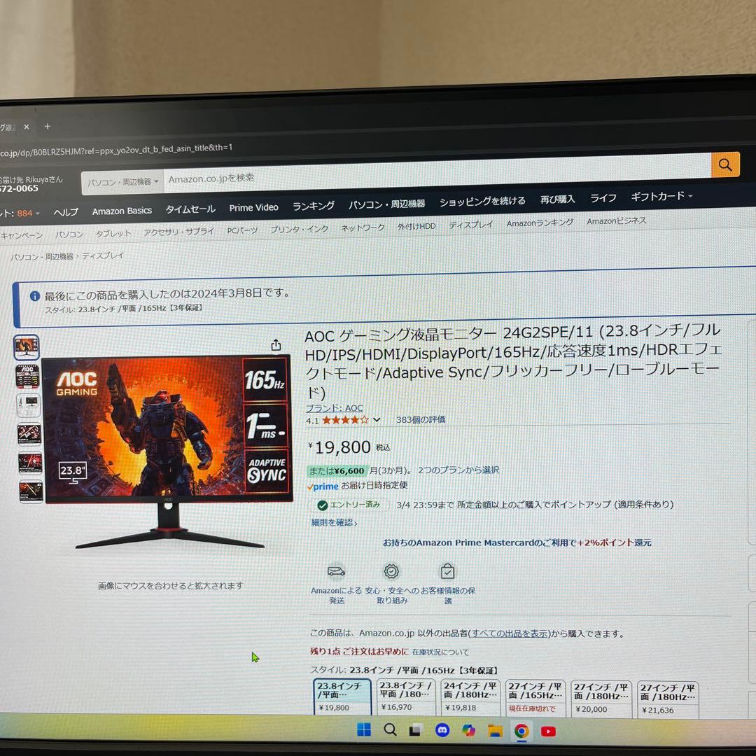 AOC ゲーミングモニター 165Hz