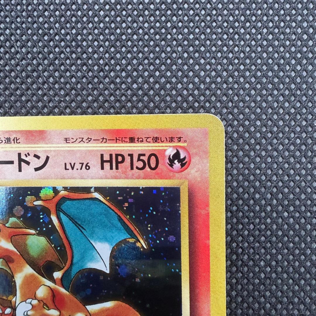 リザードン プロモ 280 とりかえっこプリーズ