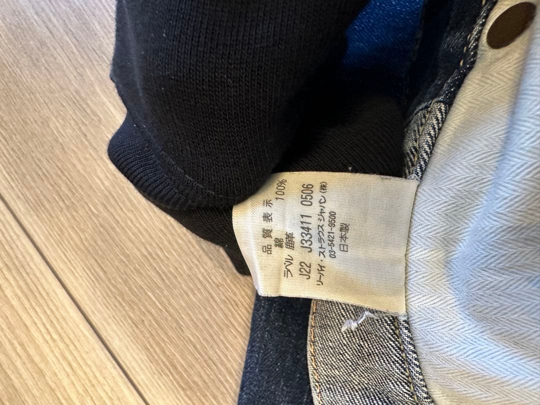 Levi’s（リーバイス） 44501 WWII大戦モデル 日本製の復刻デニム