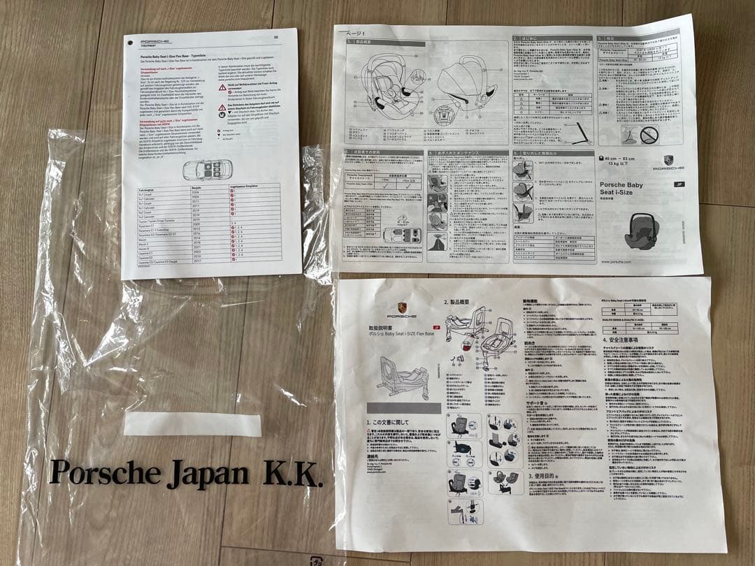 【極美品】ポルシェ　チャイルドシート　説明書付き