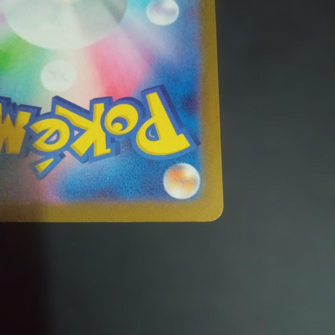 ポケモンカード メガカイリューex MUR 250/193 M2a メガドリーム