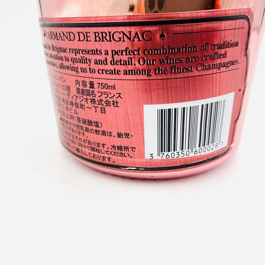 【未開栓】アルマンド ピンク ブリニャック ロゼ 750ml 12.5% 1本