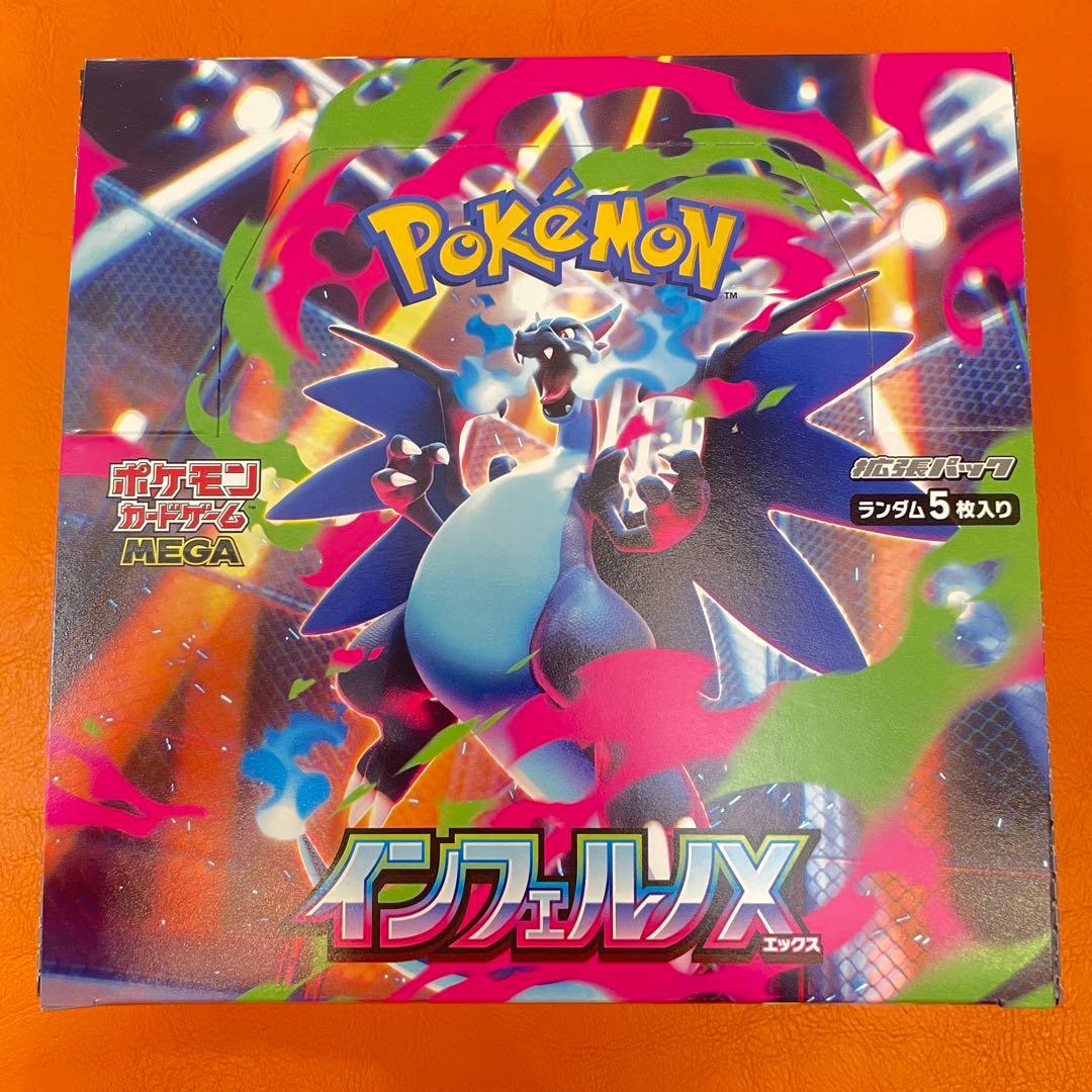 ポケモンカードゲーム インフェルノX シュリンクなしぺりぺりあり