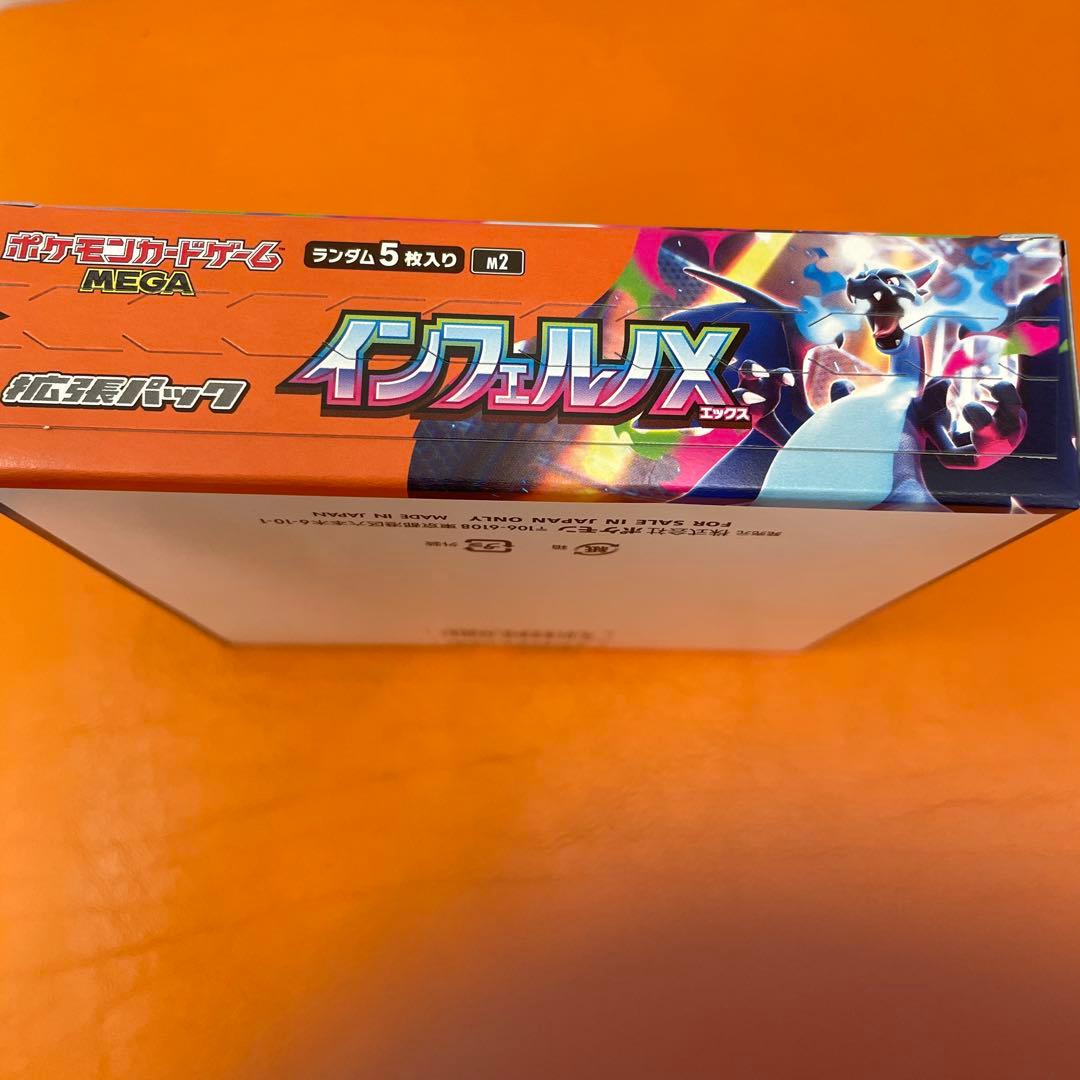 ポケモンカードゲーム インフェルノX シュリンクなしぺりぺりあり
