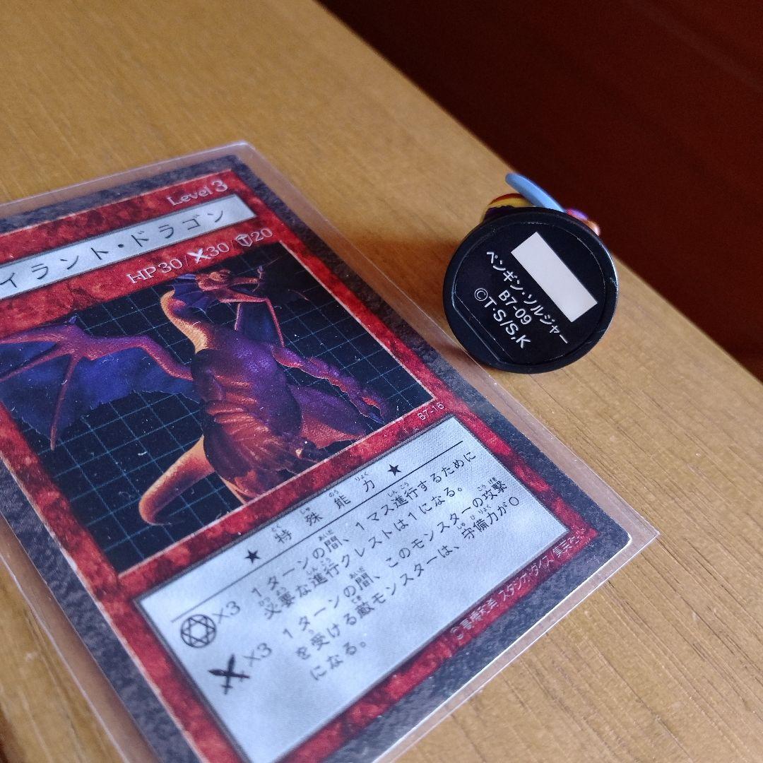 ダイランド・ドラゴン 　ダンジョンダイスモンスターズ　遊戯王